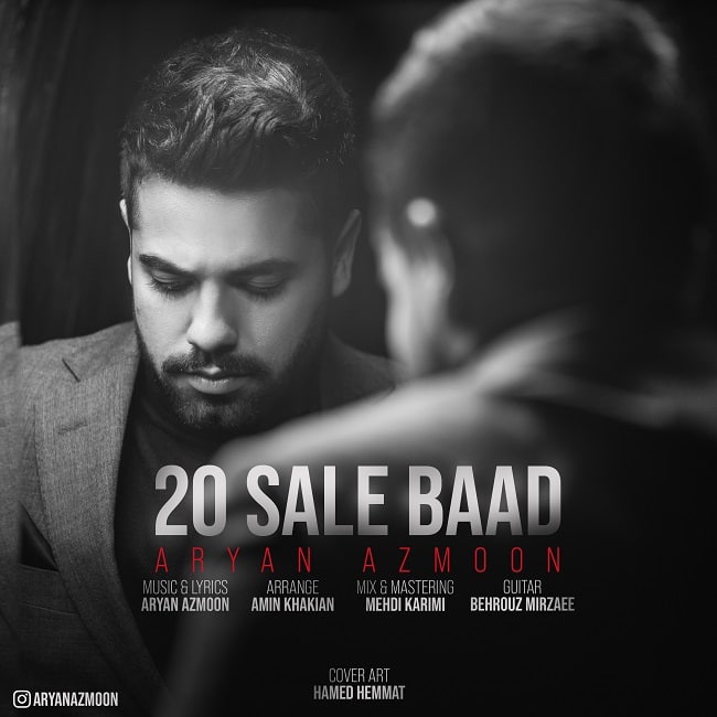 دانلود آهنگ بیست سال بعد